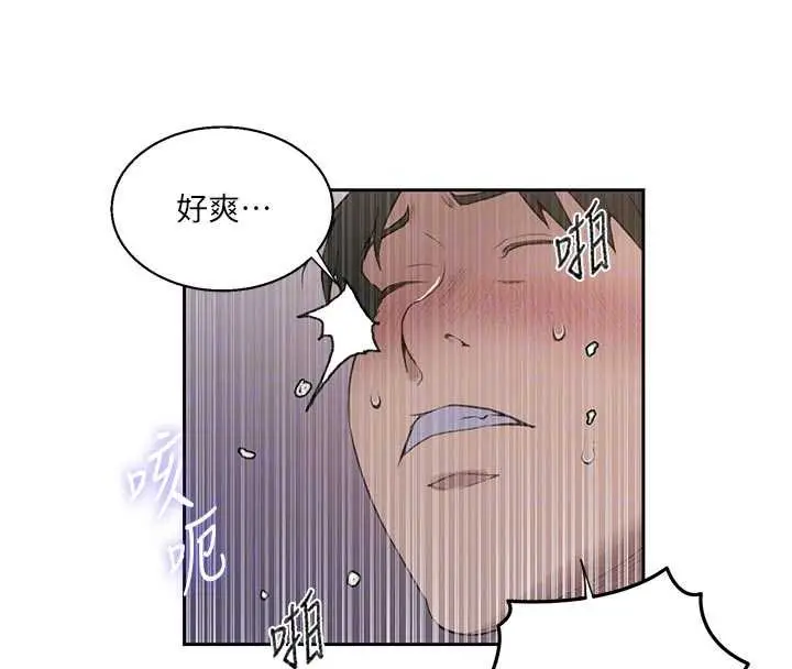 漫画《秘密教学》第290话第109张图