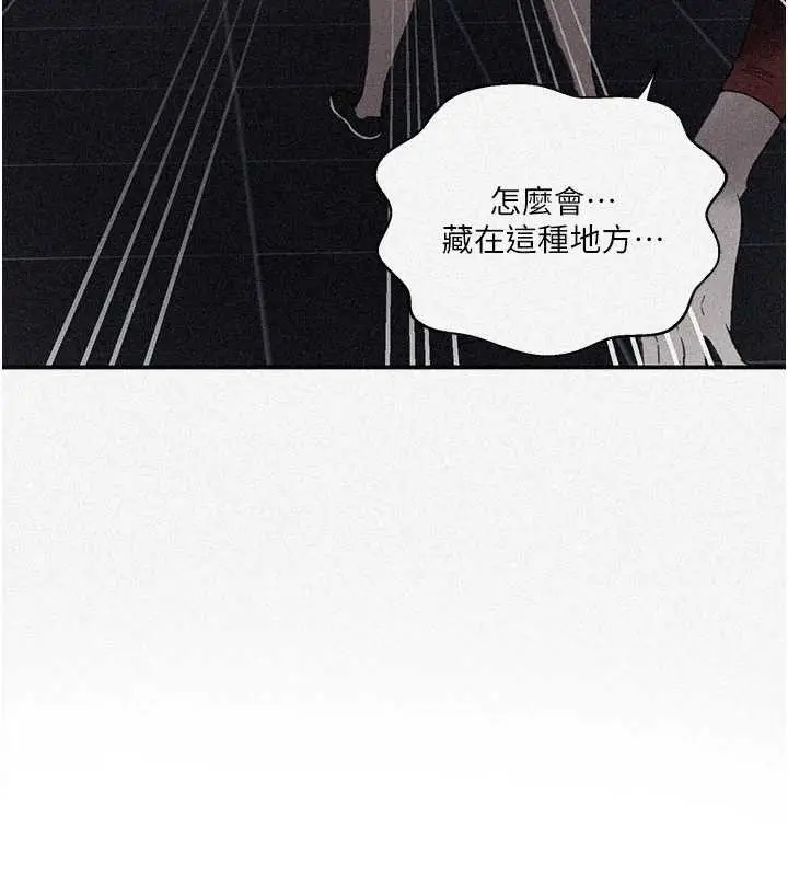 漫画《秘密教学》第290话第11张图