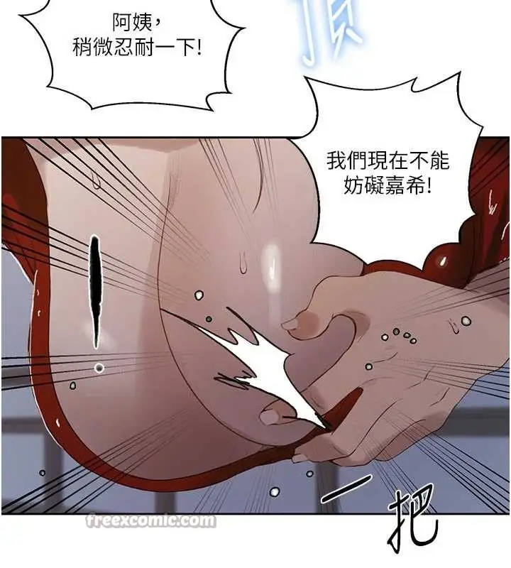 漫画《秘密教学》第290话第112张图