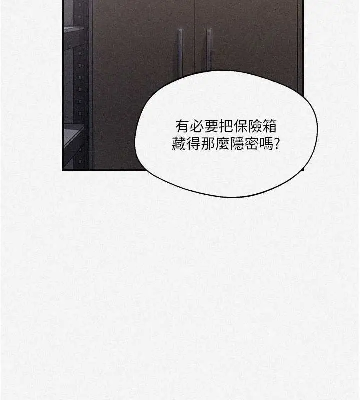 漫画《秘密教学》第290话第2张图