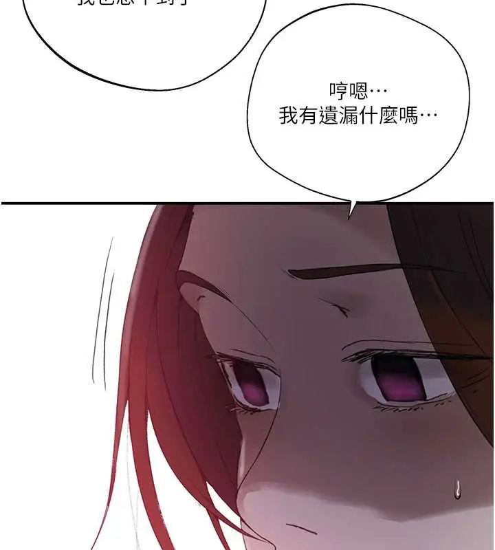 漫画《秘密教学》第290话第24张图