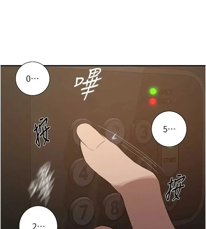 漫画《秘密教学》第290话第30张图