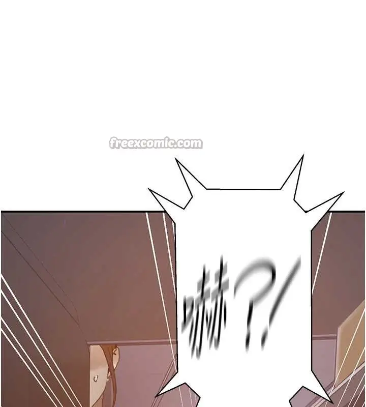 漫画《秘密教学》第290话第32张图