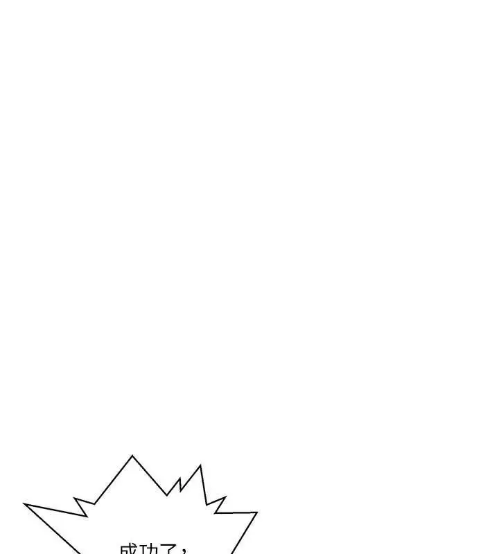 漫画《秘密教学》第290话第36张图