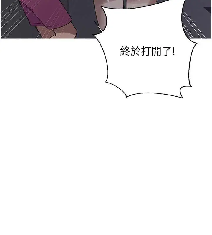 漫画《秘密教学》第290话第38张图