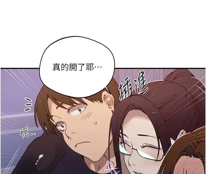 漫画《秘密教学》第290话第39张图