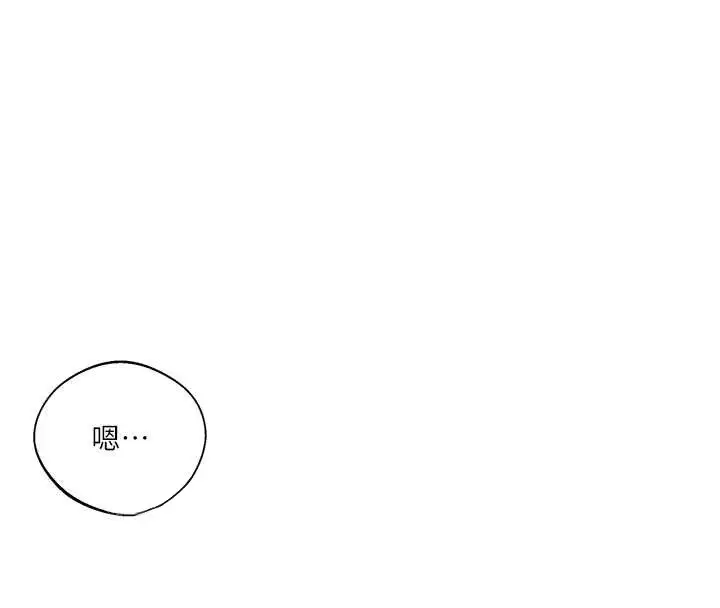 漫画《秘密教学》第290话第43张图