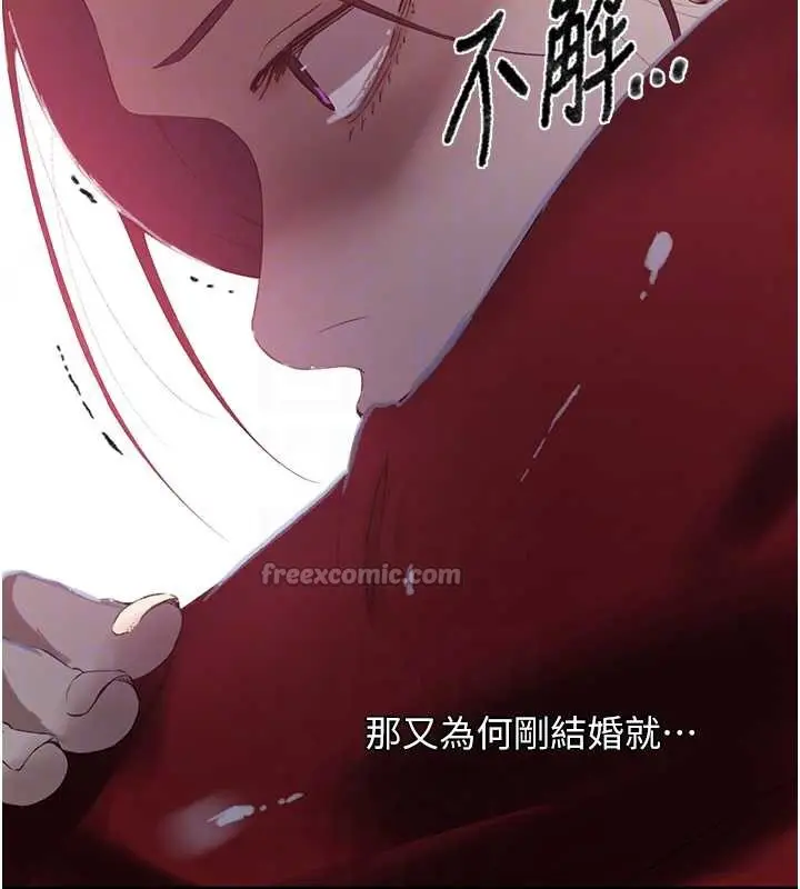 漫画《秘密教学》第290话第48张图