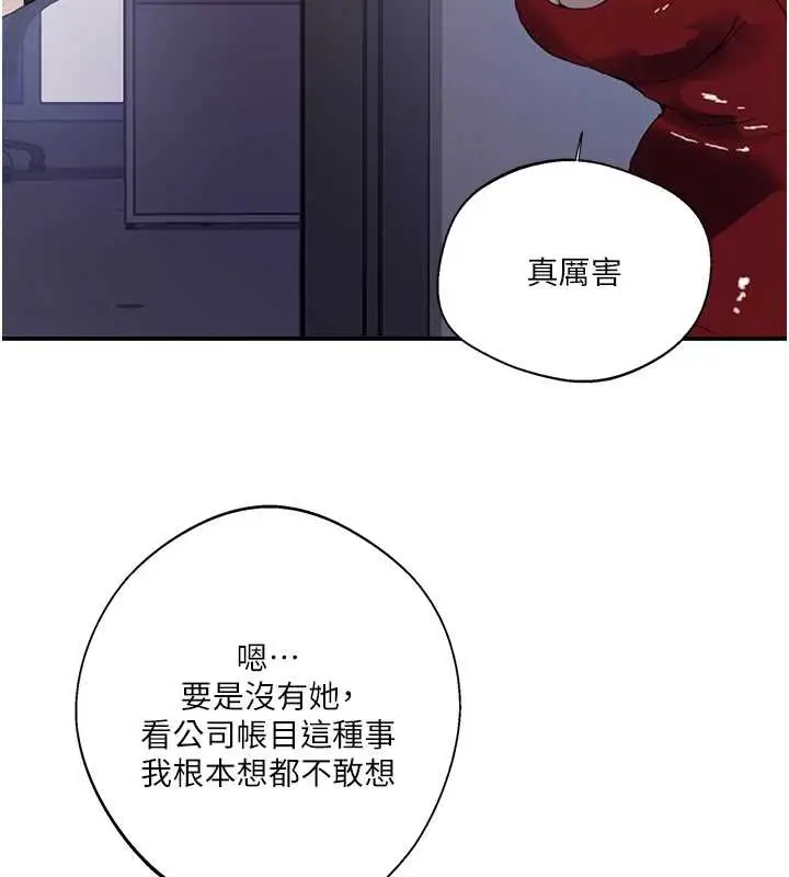 漫画《秘密教学》第290话第58张图