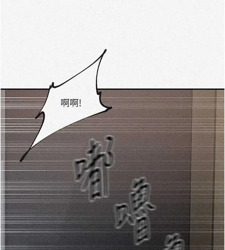 漫画《秘密教学》第290话第6张图