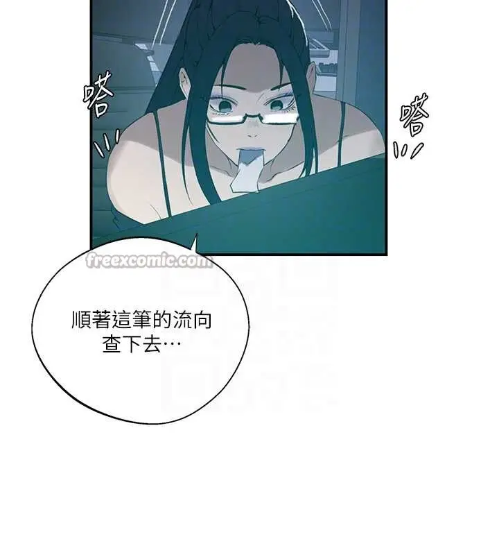 漫画《秘密教学》第290话第64张图