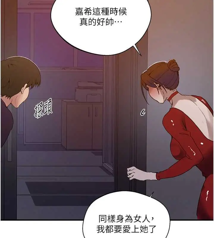 漫画《秘密教学》第290话第66张图
