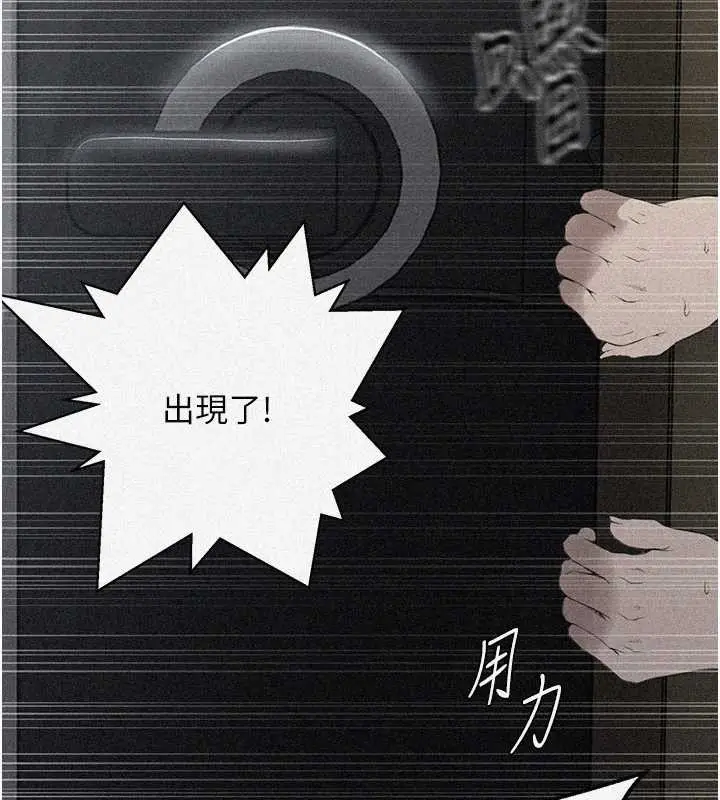 漫画《秘密教学》第290话第7张图
