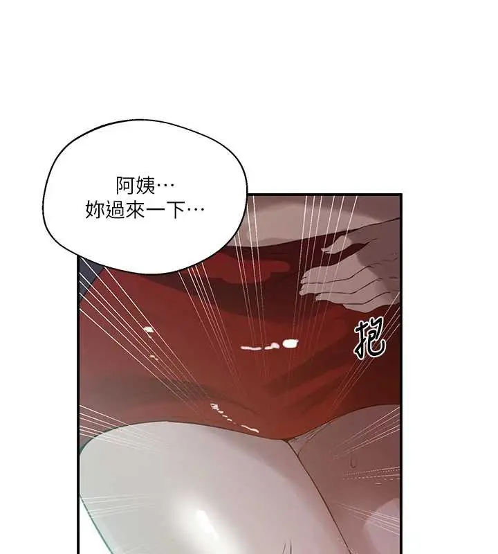 漫画《秘密教学》第290话第72张图