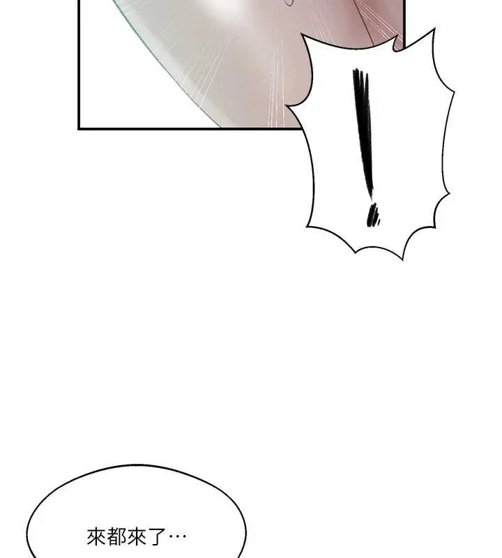 漫画《秘密教学》第290话第73张图