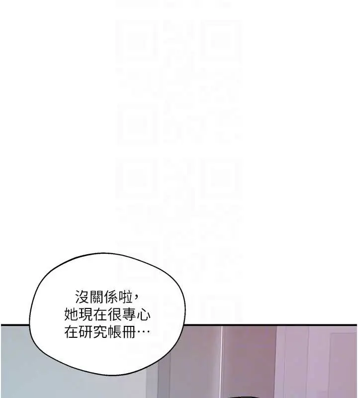 漫画《秘密教学》第290话第77张图