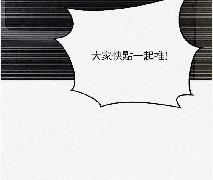 漫画《秘密教学》第290话第8张图