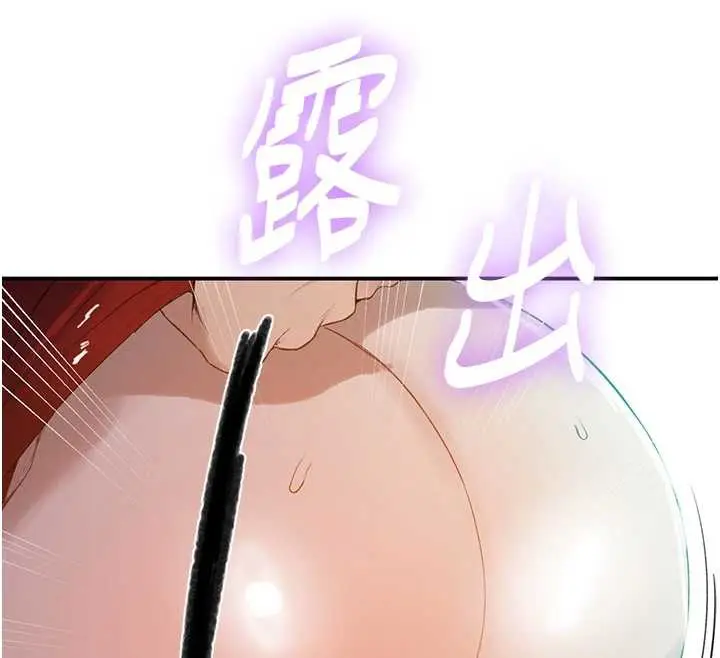 漫画《秘密教学》第290话第83张图