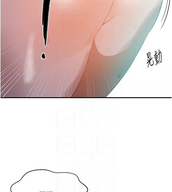 漫画《秘密教学》第290话第84张图