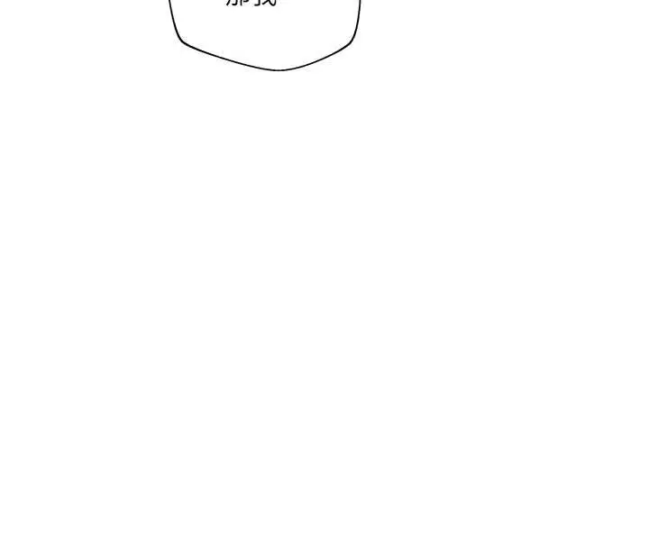漫画《秘密教学》第290话第89张图