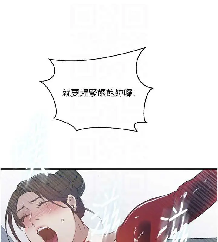 漫画《秘密教学》第290话第90张图