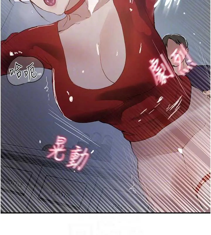 漫画《秘密教学》第290话第91张图