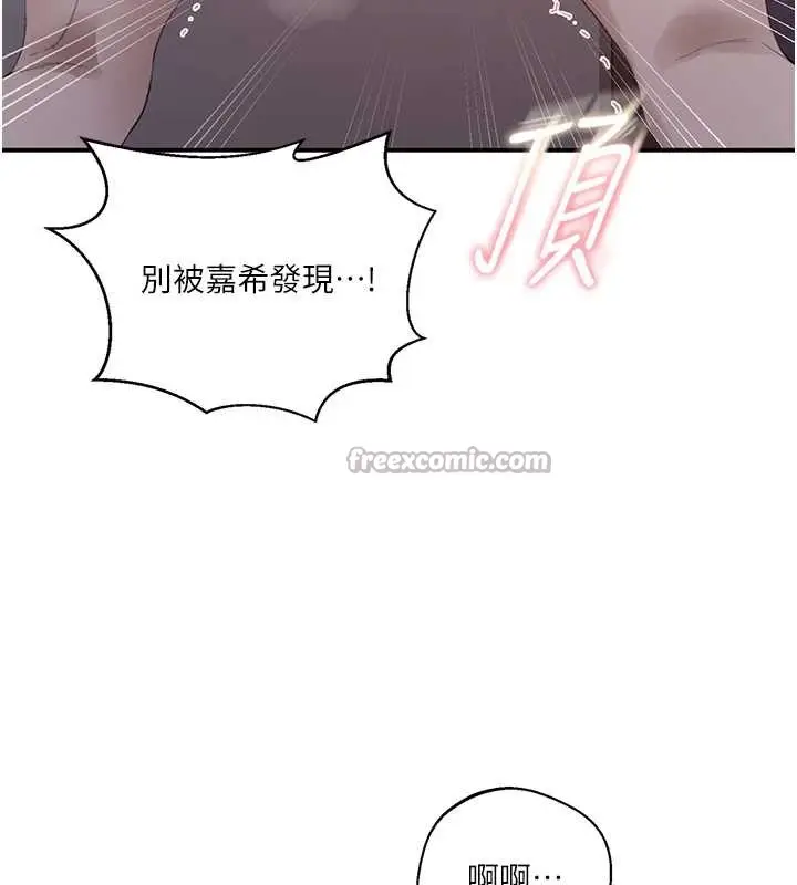 漫画《秘密教学》第290话第96张图