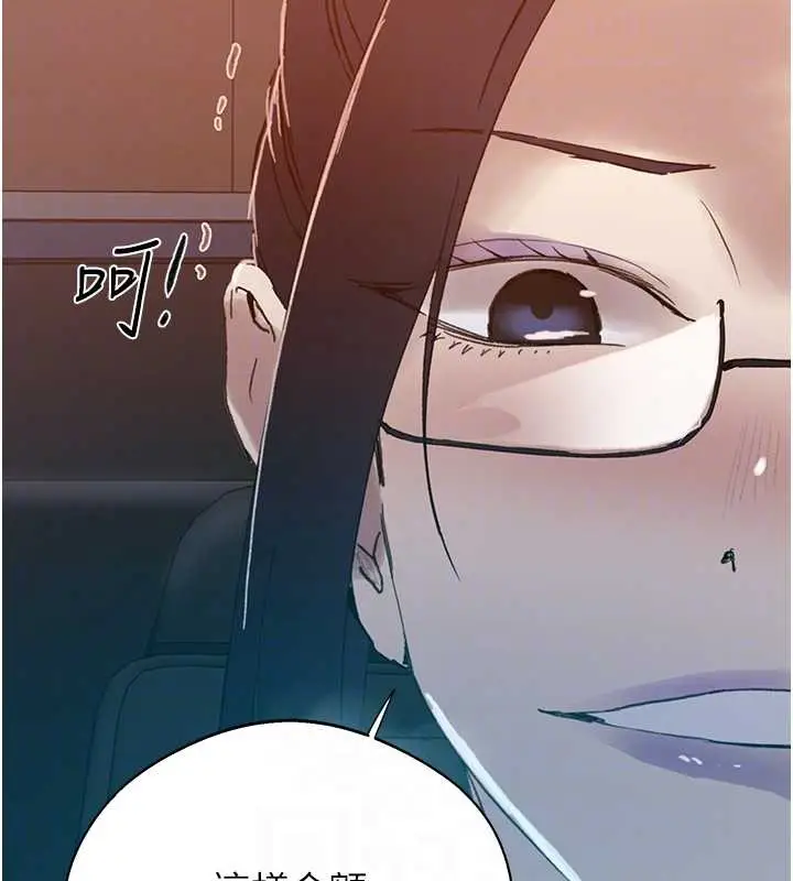 漫画《秘密教学》第290话第98张图