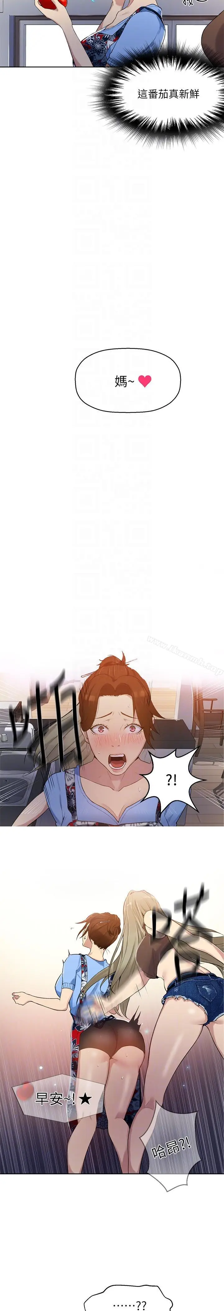 漫画《秘密教学》第2话第19张图