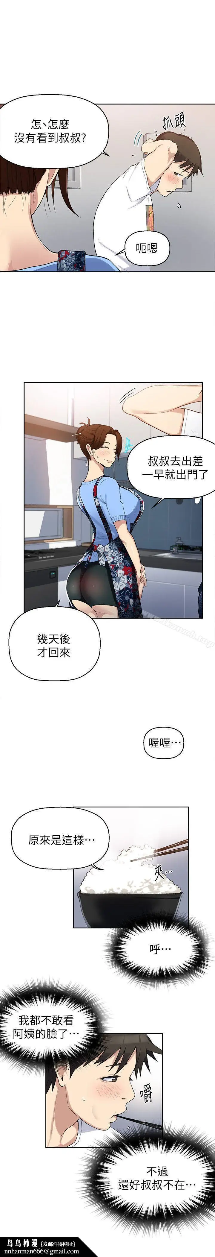 漫画《秘密教学》第2话第22张图