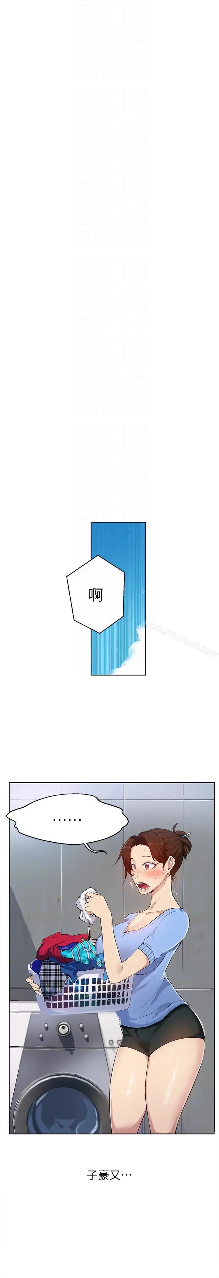 漫画《秘密教学》第2话第23张图