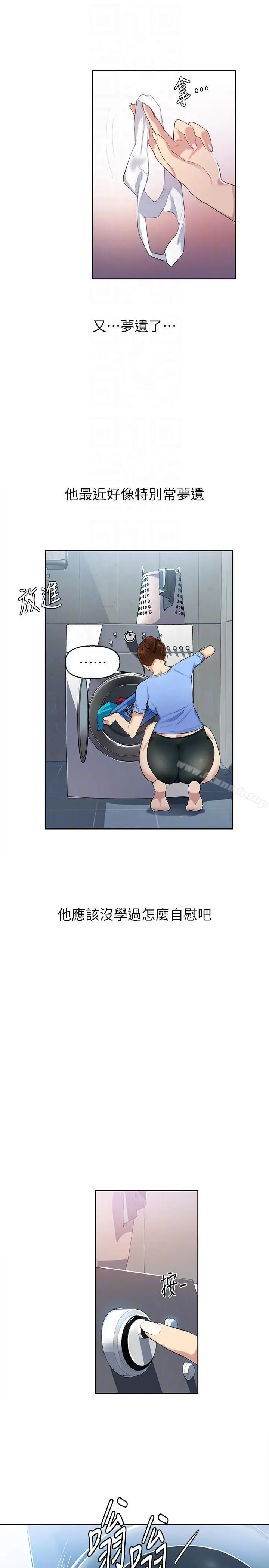 漫画《秘密教学》第2话第25张图