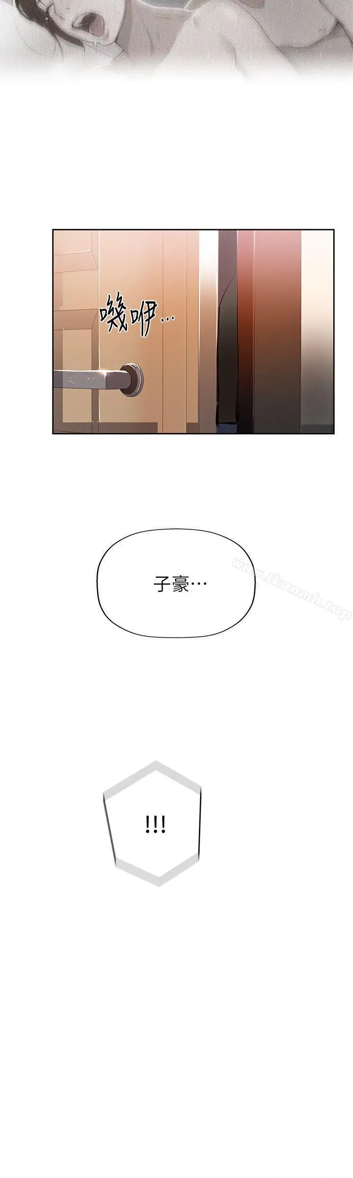 漫画《秘密教学》第2话第32张图
