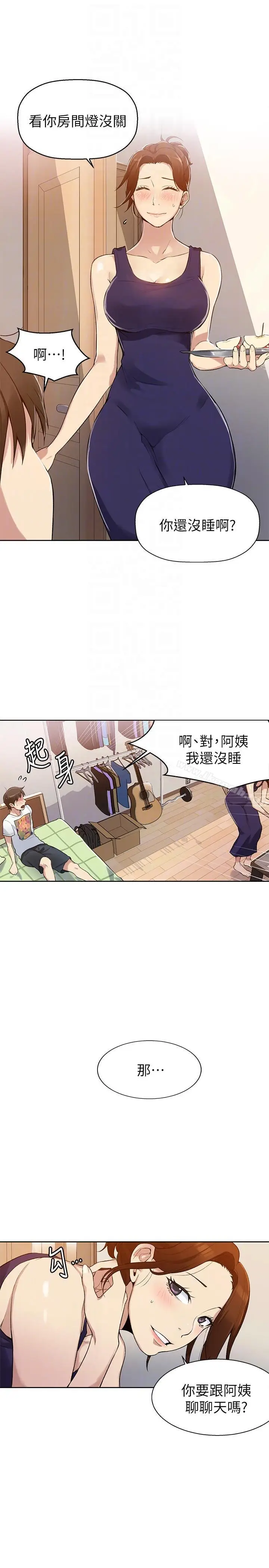 漫画《秘密教学》第2话第33张图