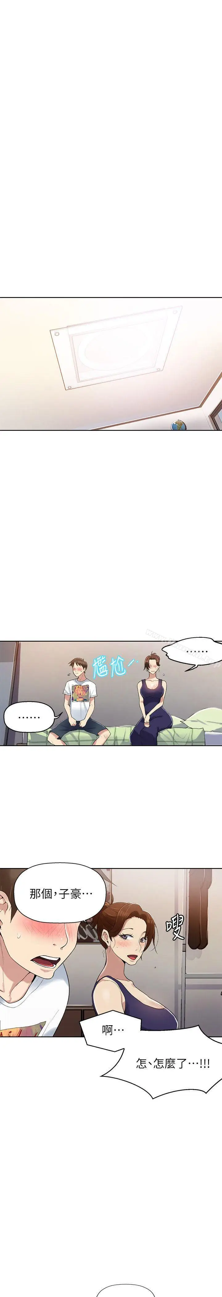 漫画《秘密教学》第2话第34张图