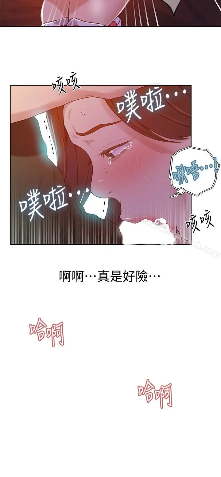漫画《秘密教学》第21话第12张图