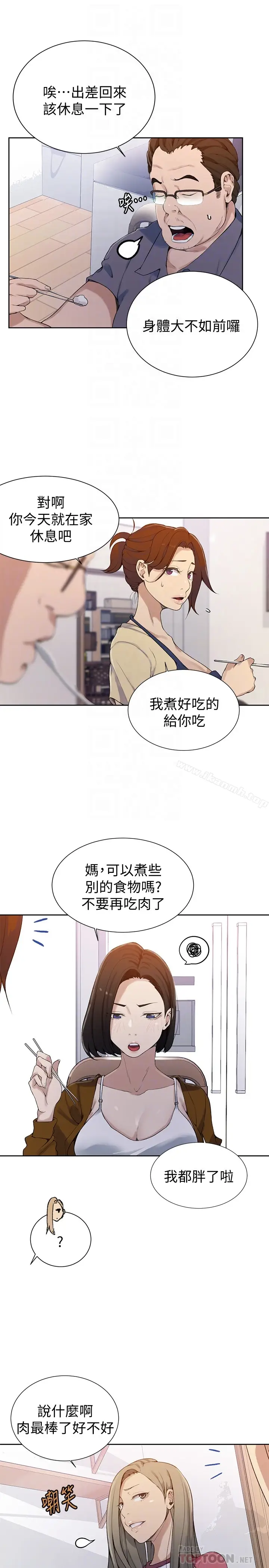 漫画《秘密教学》第21话第19张图