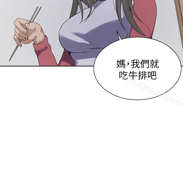 漫画《秘密教学》第21话第20张图