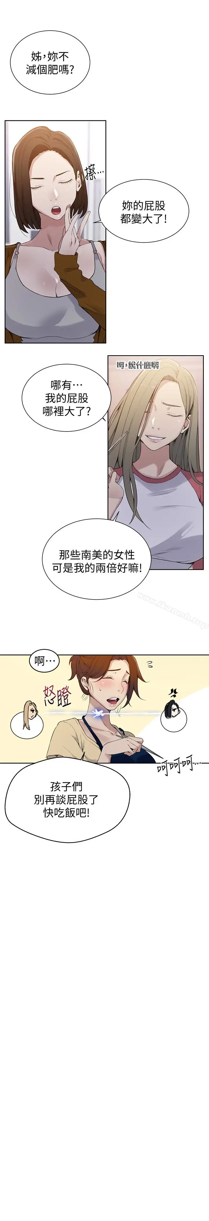 漫画《秘密教学》第21话第21张图