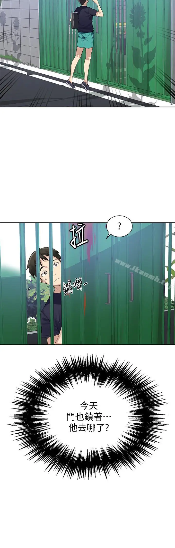 漫画《秘密教学》第21话第24张图