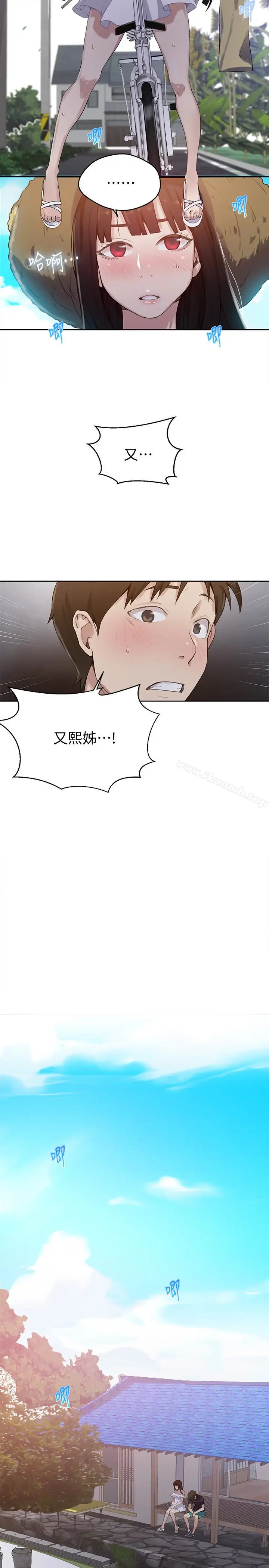 漫画《秘密教学》第21话第26张图