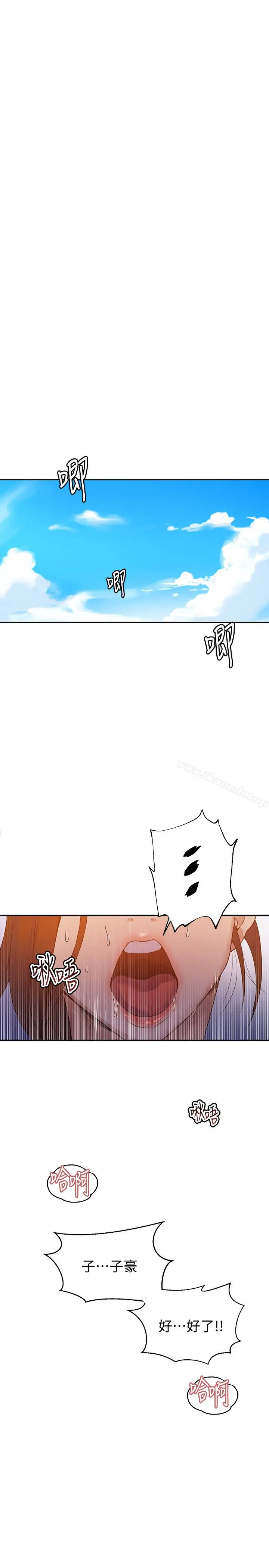 漫画《秘密教学》第21话第5张图