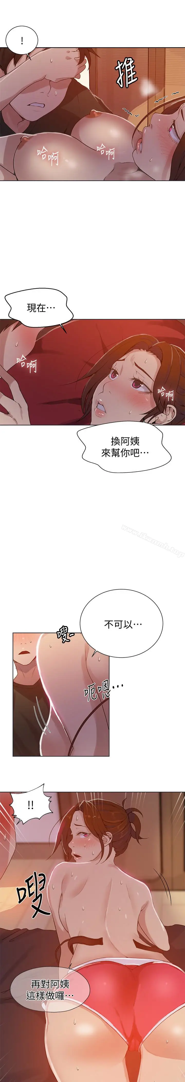 漫画《秘密教学》第21话第6张图