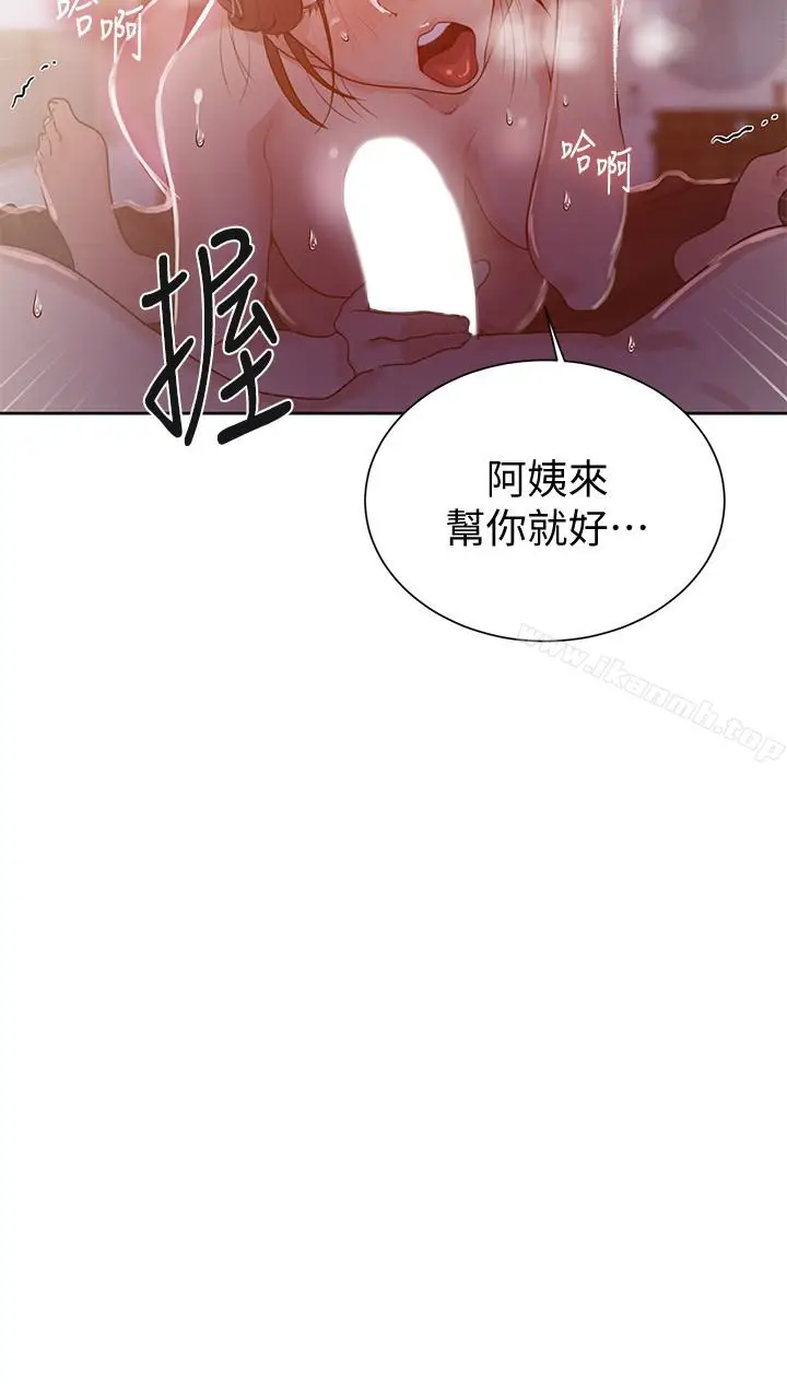 漫画《秘密教学》第21话第8张图