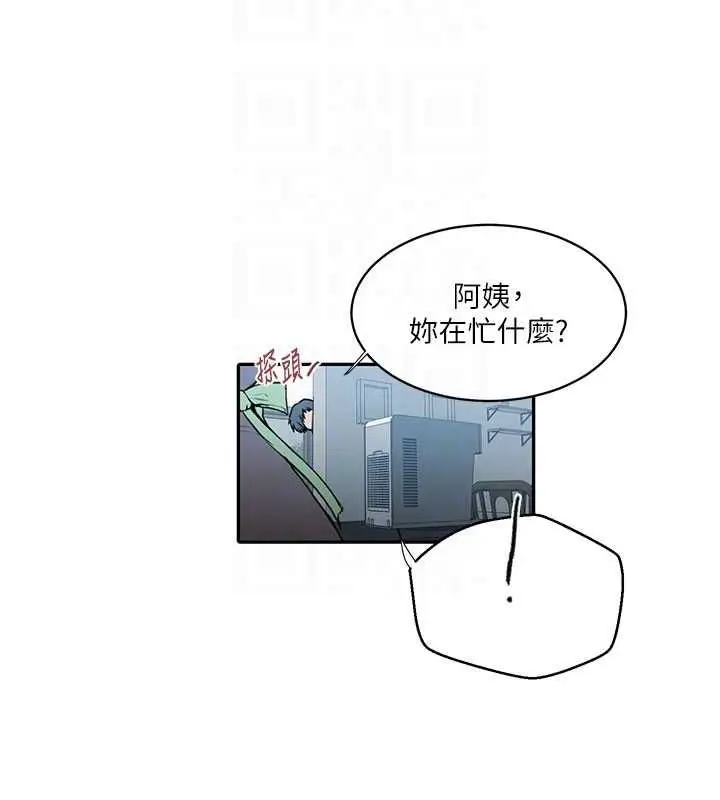 漫画《秘密教学》第310话第101张图