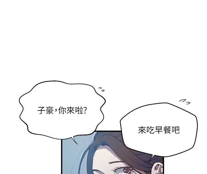 漫画《秘密教学》第310话第102张图