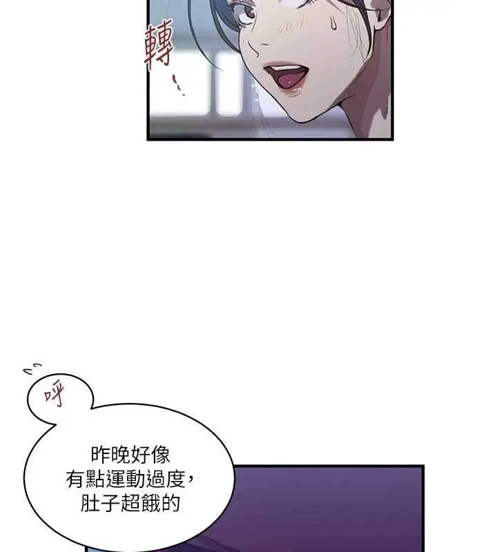 漫画《秘密教学》第310话第103张图