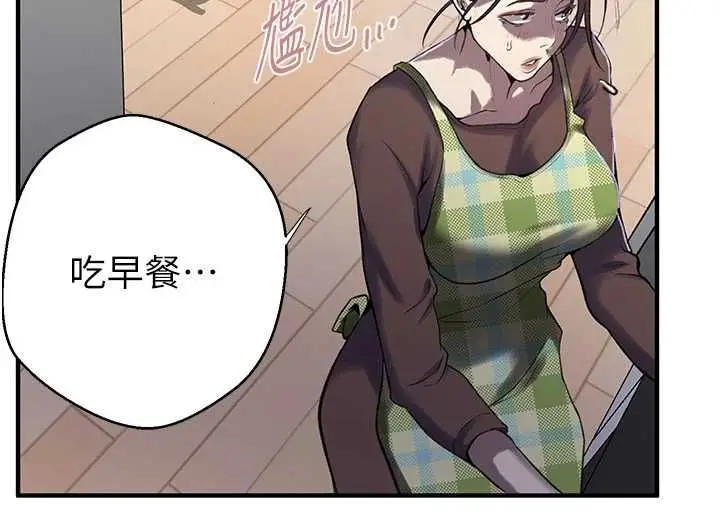 漫画《秘密教学》第310话第106张图