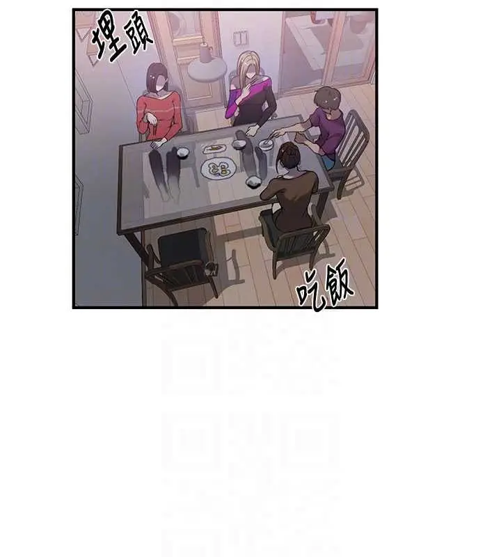漫画《秘密教学》第310话第108张图