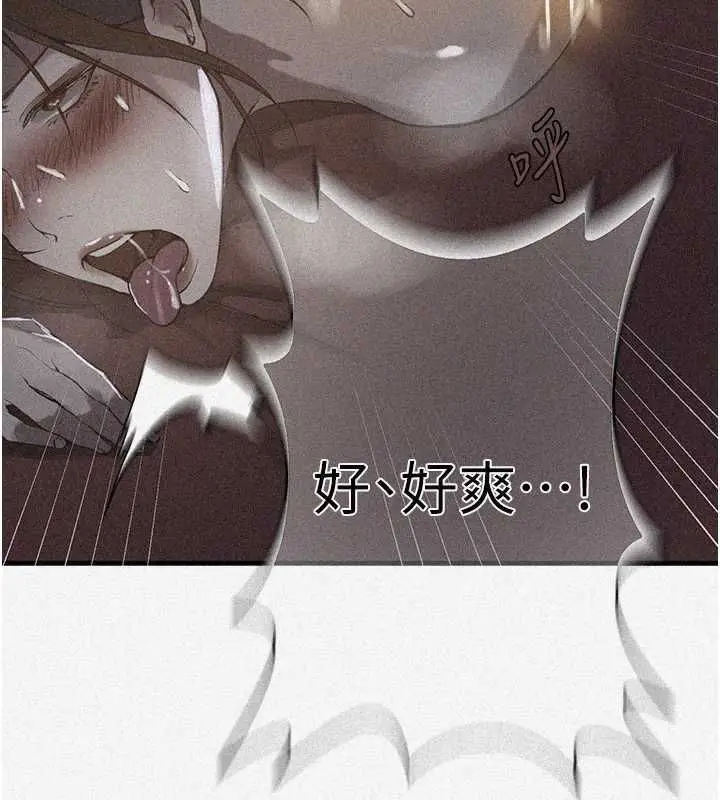漫画《秘密教学》第310话第11张图